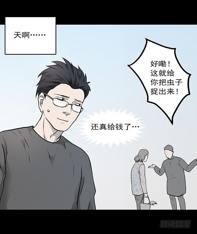 迷信(1/2)-第68话