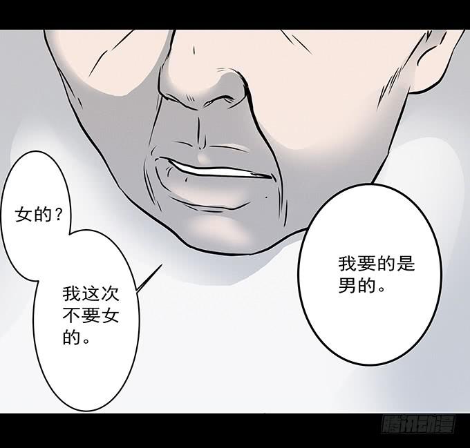 迷信(1/2)-第68话