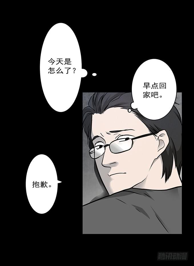 迷信(1/2)-第68话
