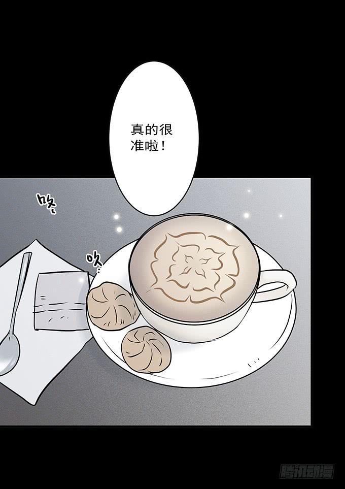 迷信(1/2)-第68话