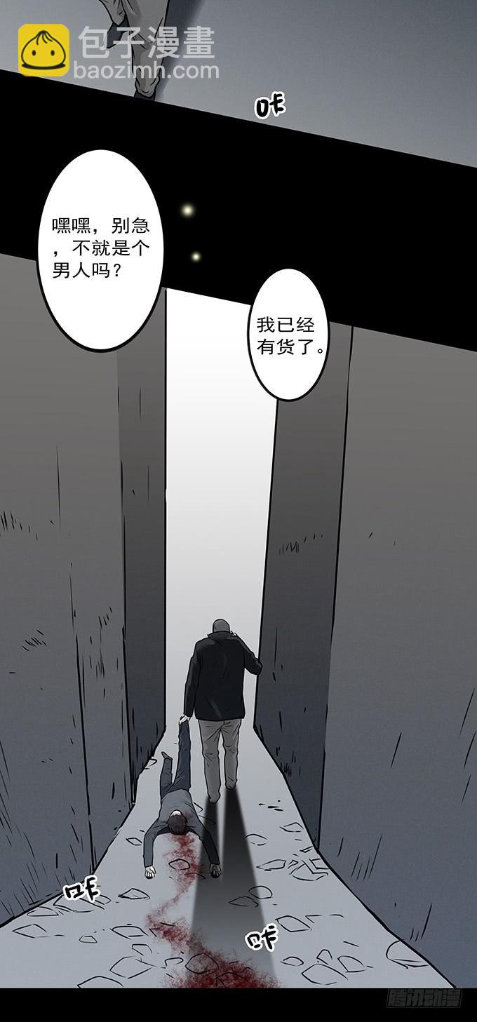 迷信(1/2)-第68话