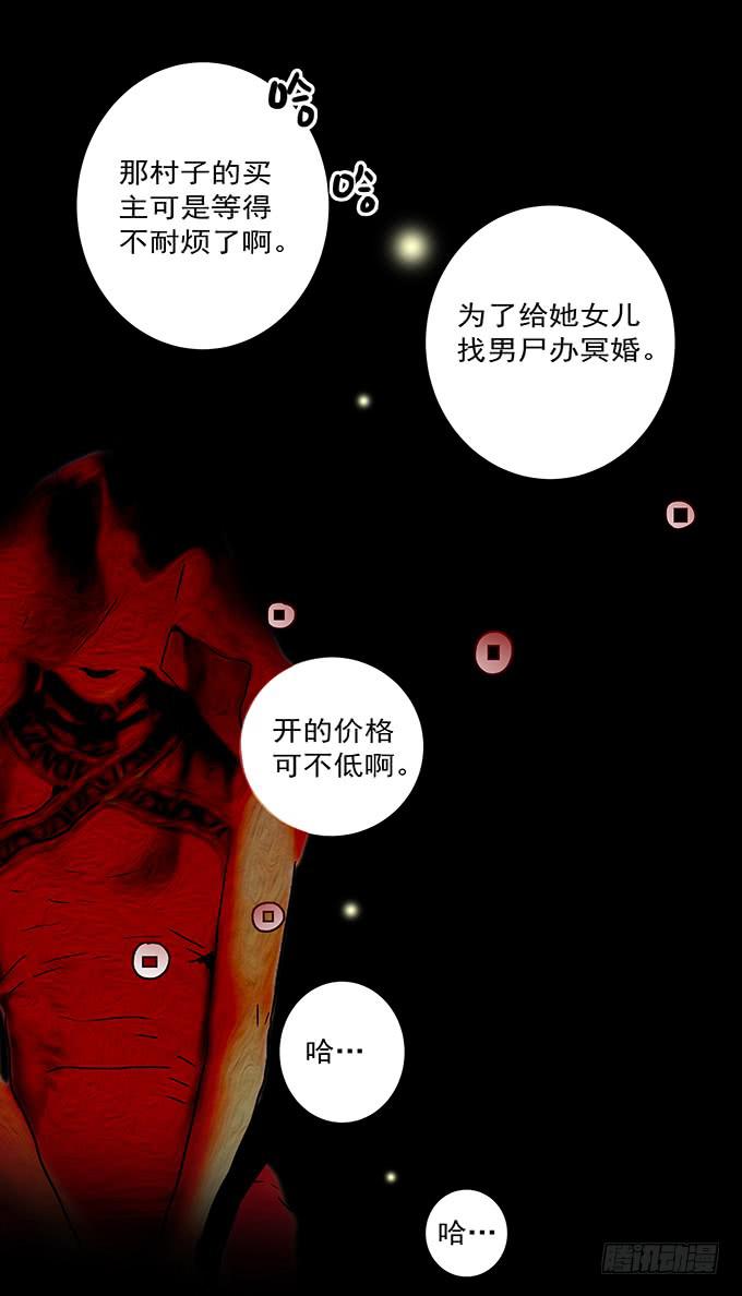 迷信(1/2)-第68话