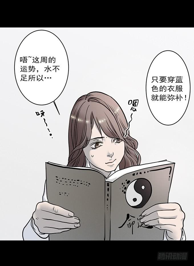 迷信(1/2)-第68话