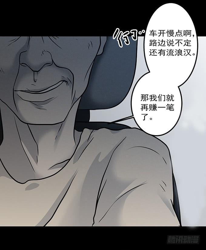 迷信(1/2)-第68话