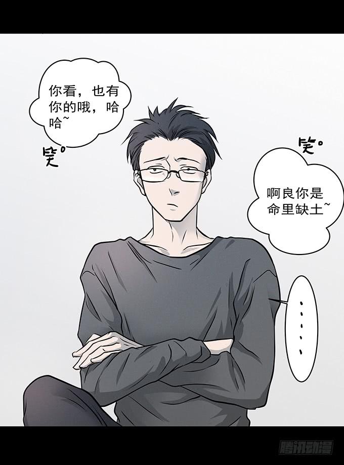 迷信(1/2)-第68话