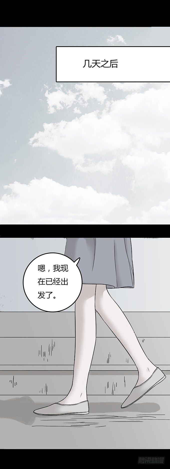 替身（二/完）(1/3)-第70话