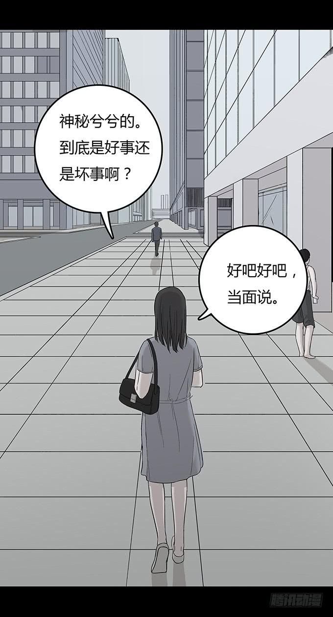 替身（二/完）(1/3)-第70话
