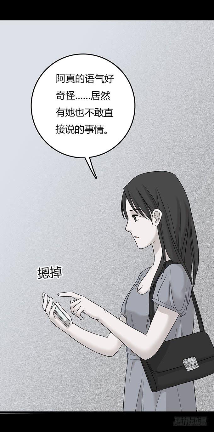 替身（二/完）(1/3)-第70话