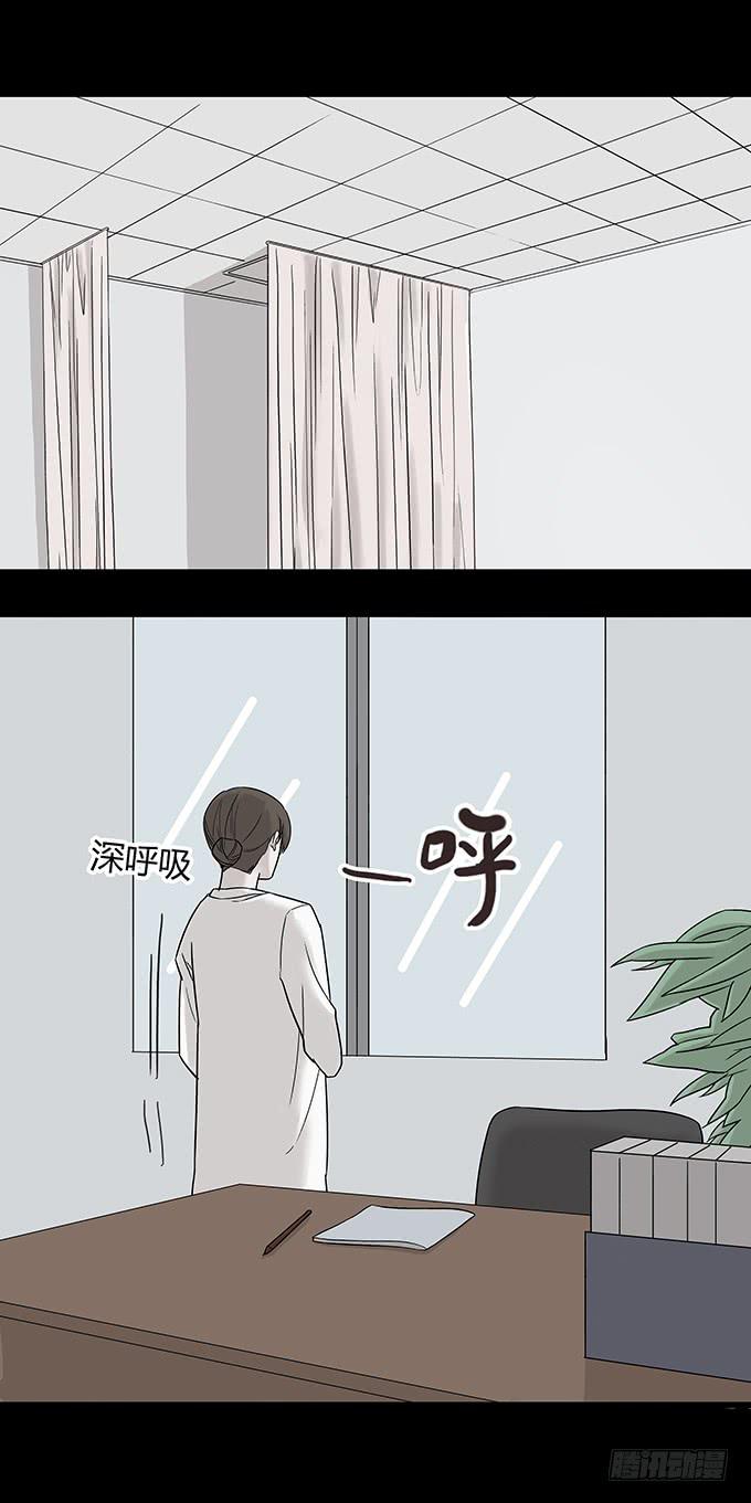 替身（二/完）(1/3)-第70话
