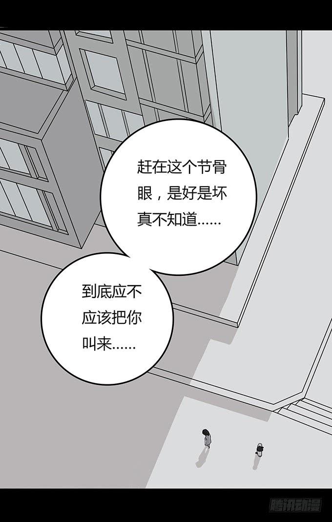 替身（二/完）(1/3)-第70话