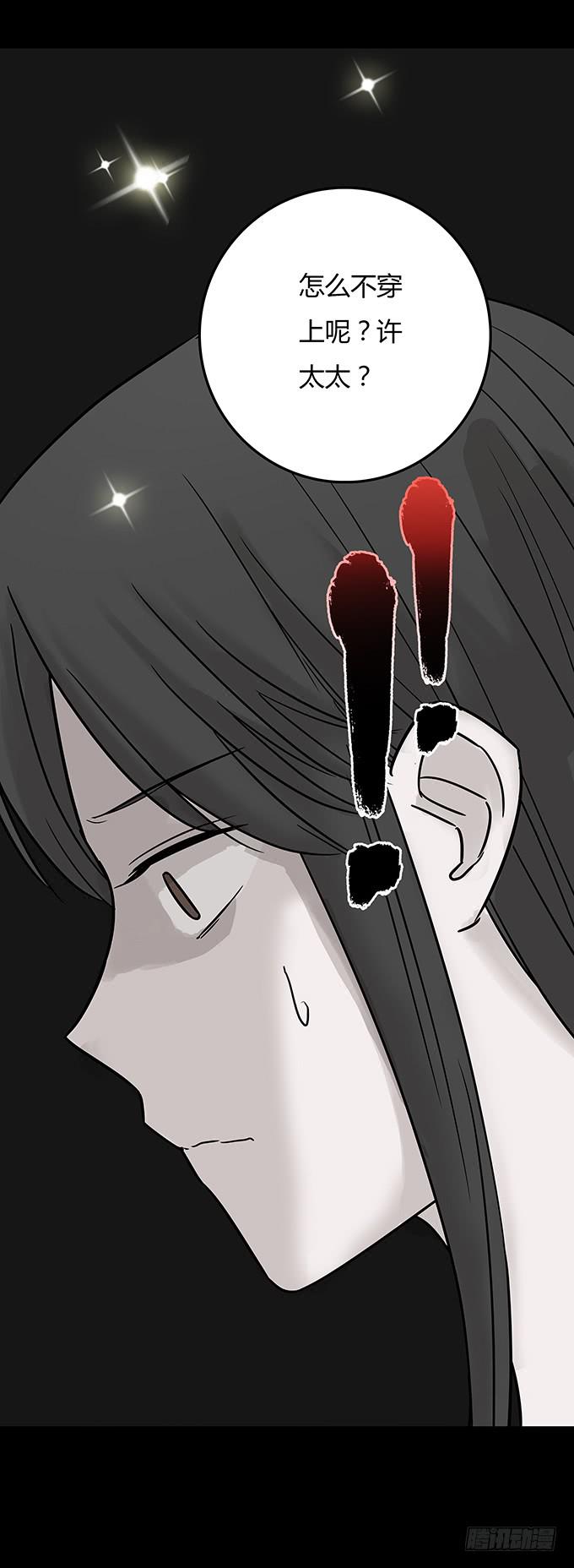 替身（二/完）(1/3)-第70话