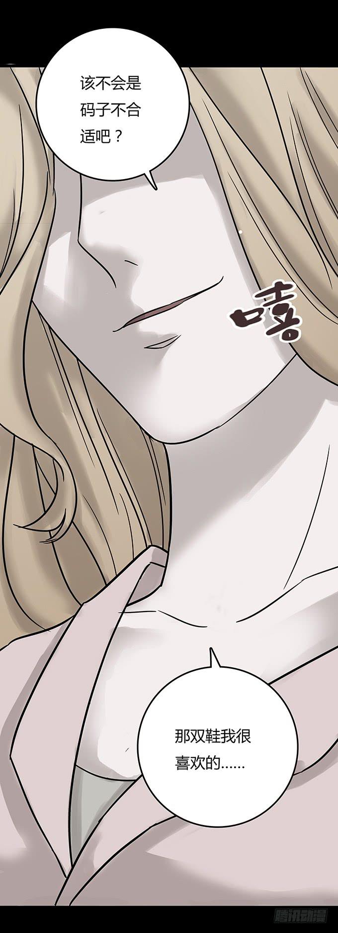 替身（二/完）(1/3)-第70话