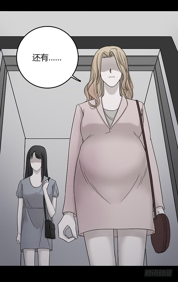 替身（二/完）(1/3)-第70话