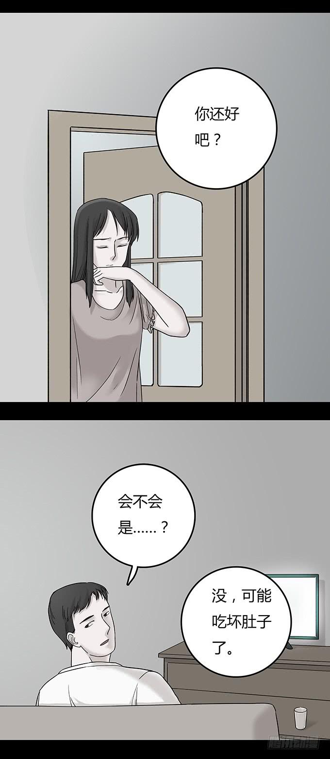 替身（二/完）(1/3)-第70话