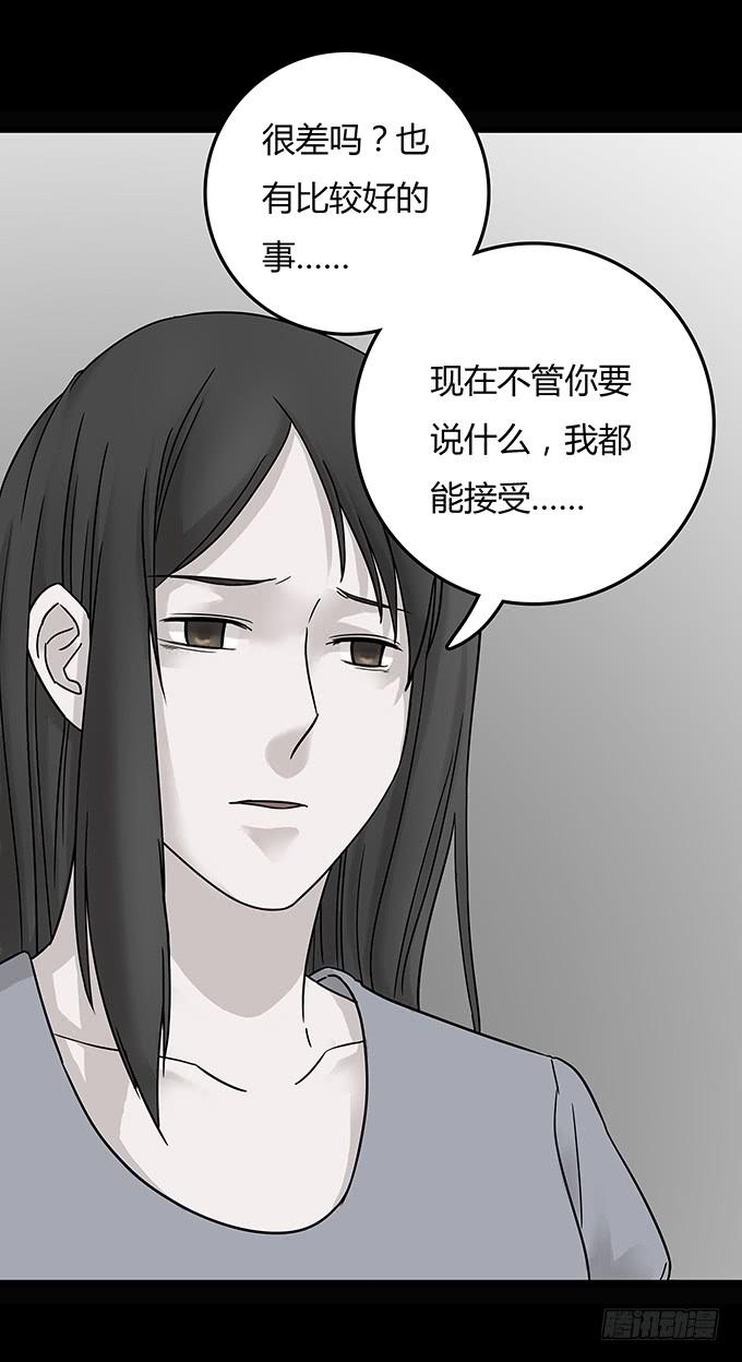 替身（二/完）(1/3)-第70话