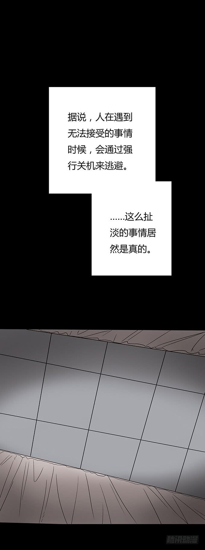 替身（二/完）(1/3)-第70话