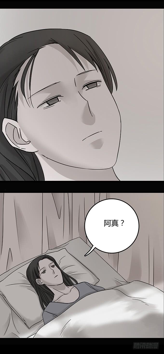 替身（二/完）(1/3)-第70话