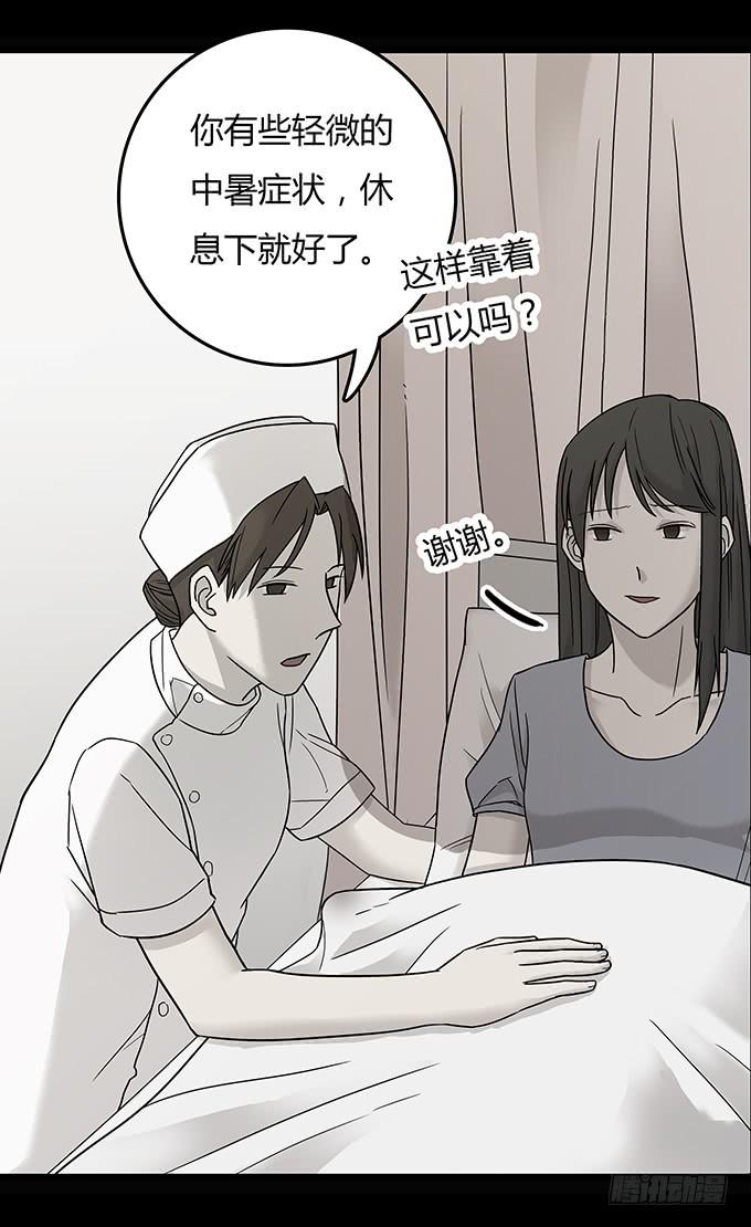 替身（二/完）(1/3)-第70话