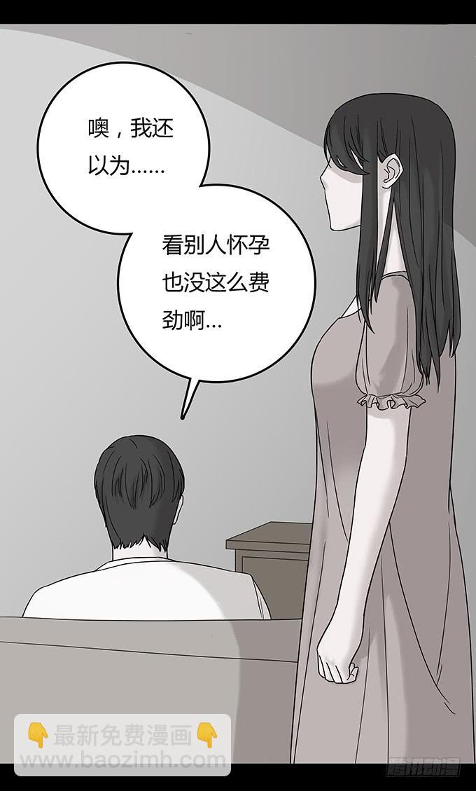 替身（二/完）(1/3)-第70话