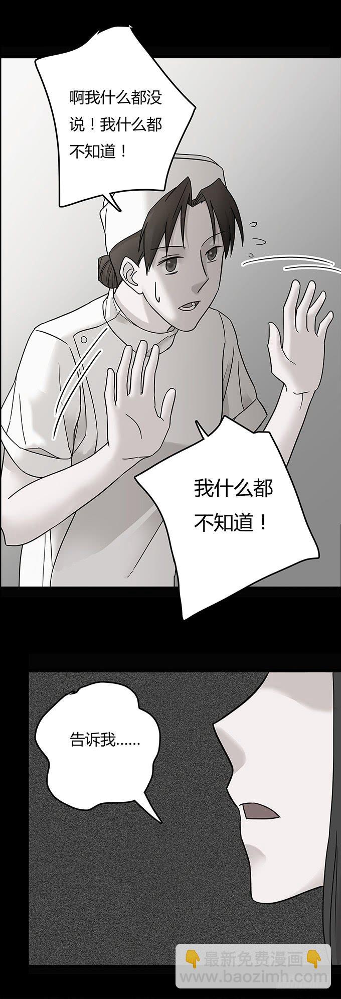 替身（二/完）(1/3)-第70话