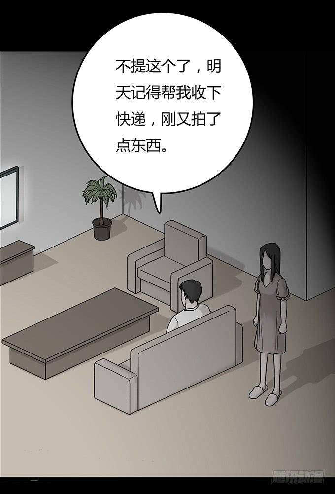 替身（二/完）(1/3)-第70话
