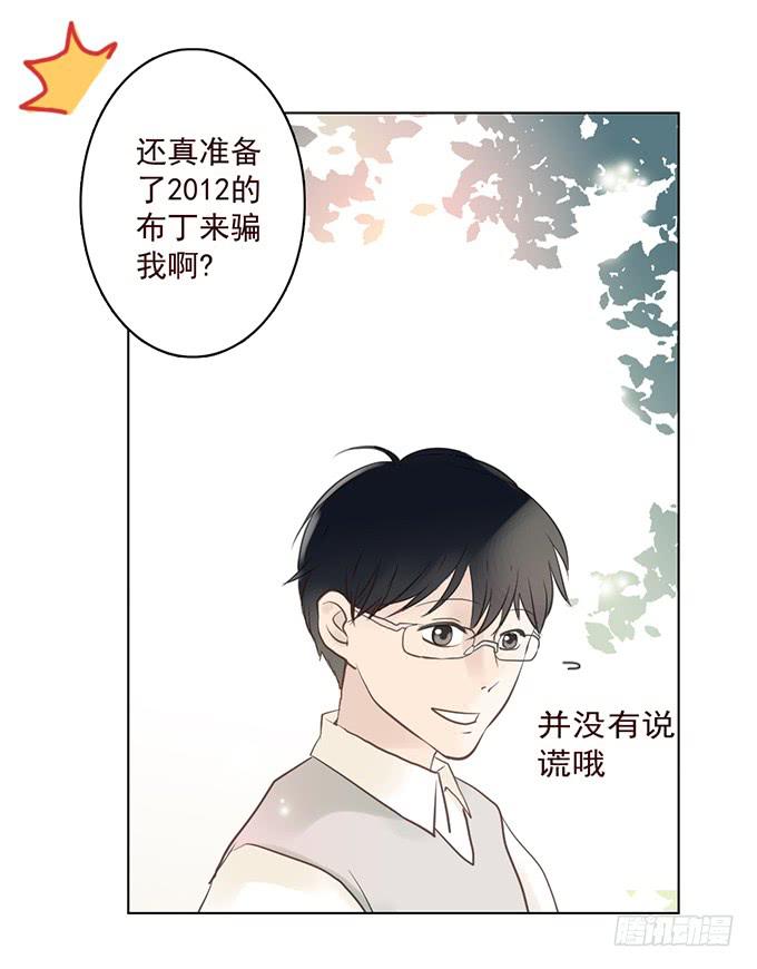 布丁时间（二）-第8话
