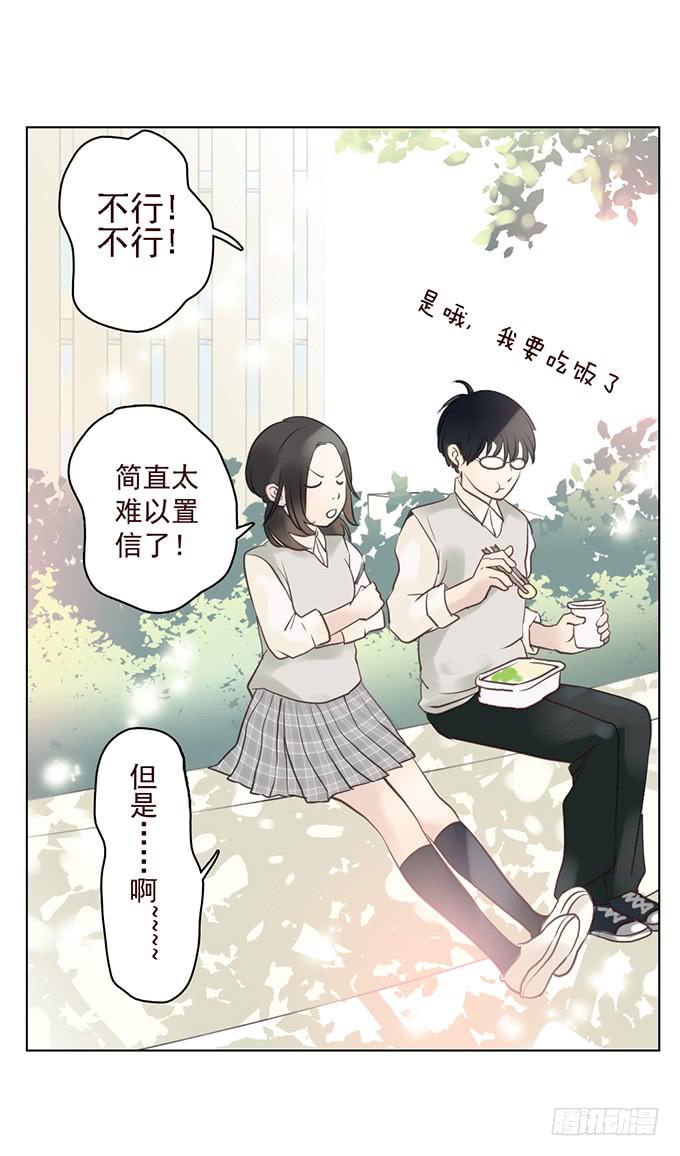 布丁时间（二）-第8话