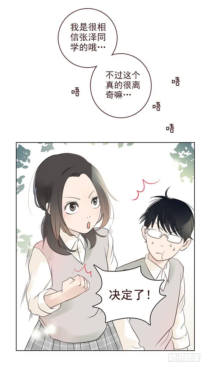 布丁时间（二）-第8话