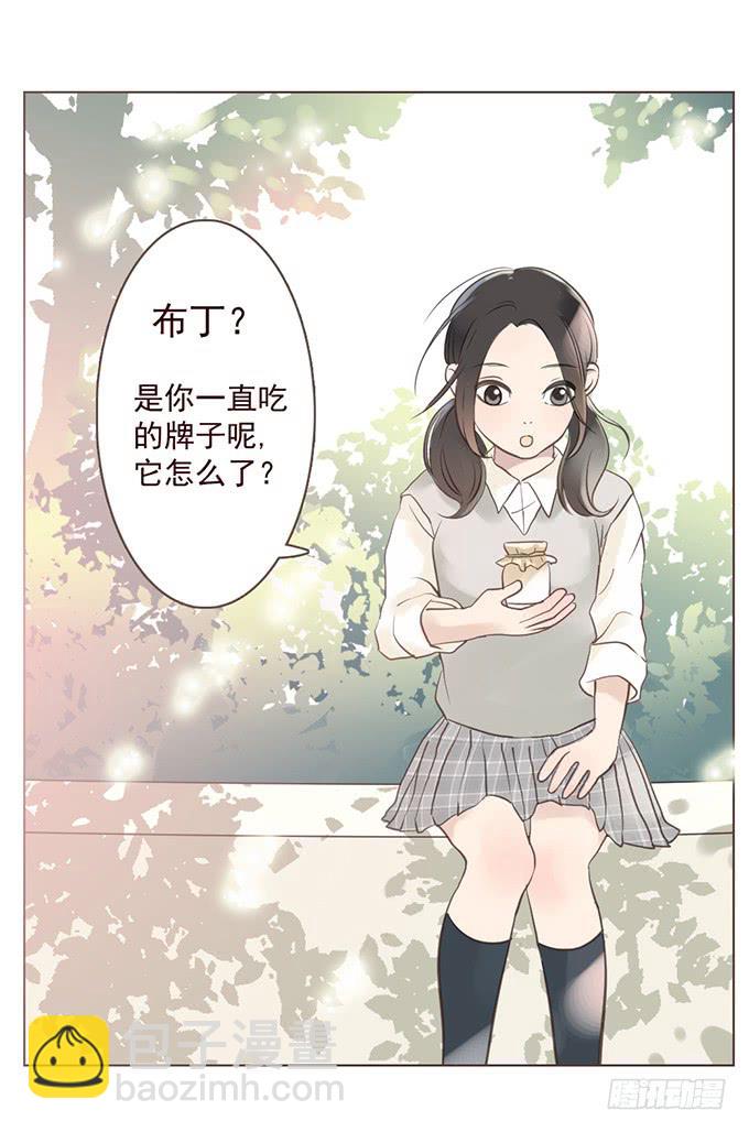 布丁时间（二）-第8话