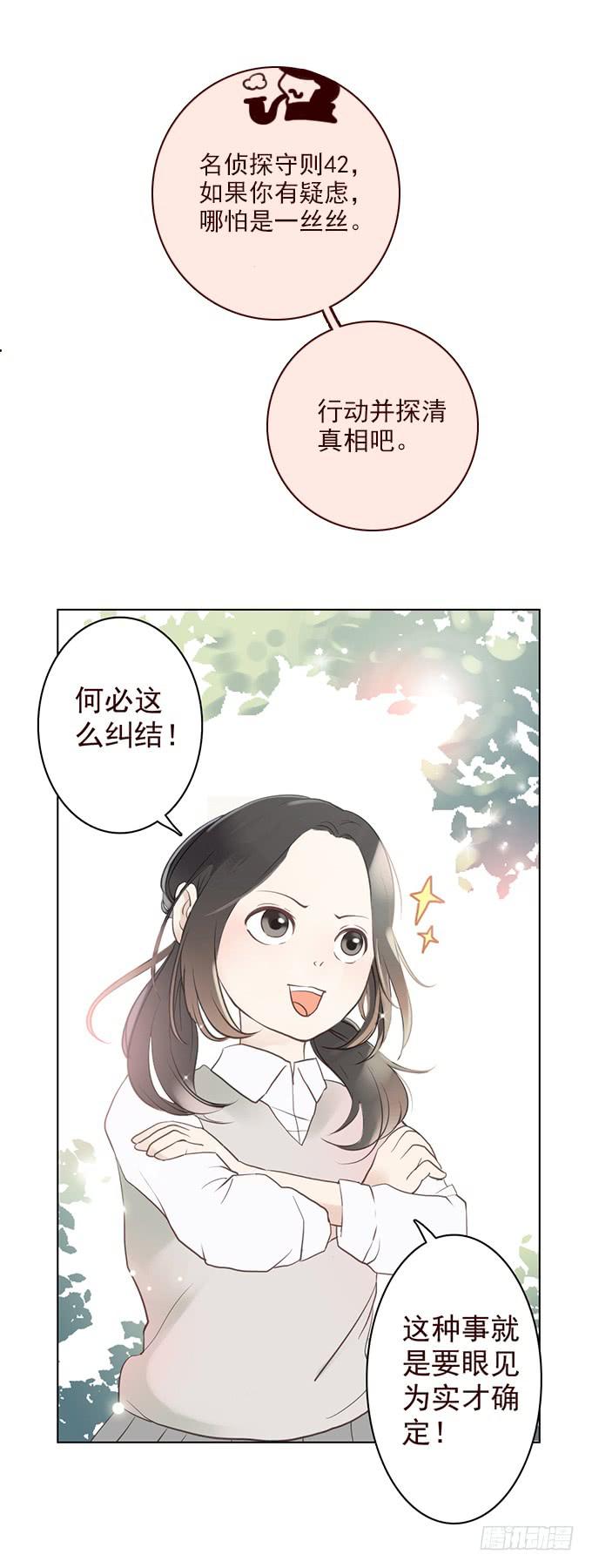 布丁时间（二）-第8话