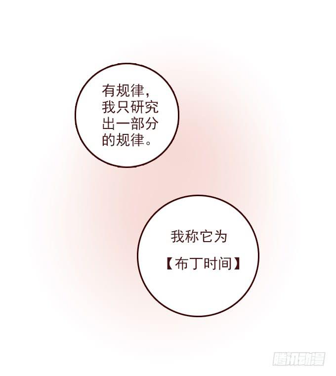 布丁时间（二）-第8话