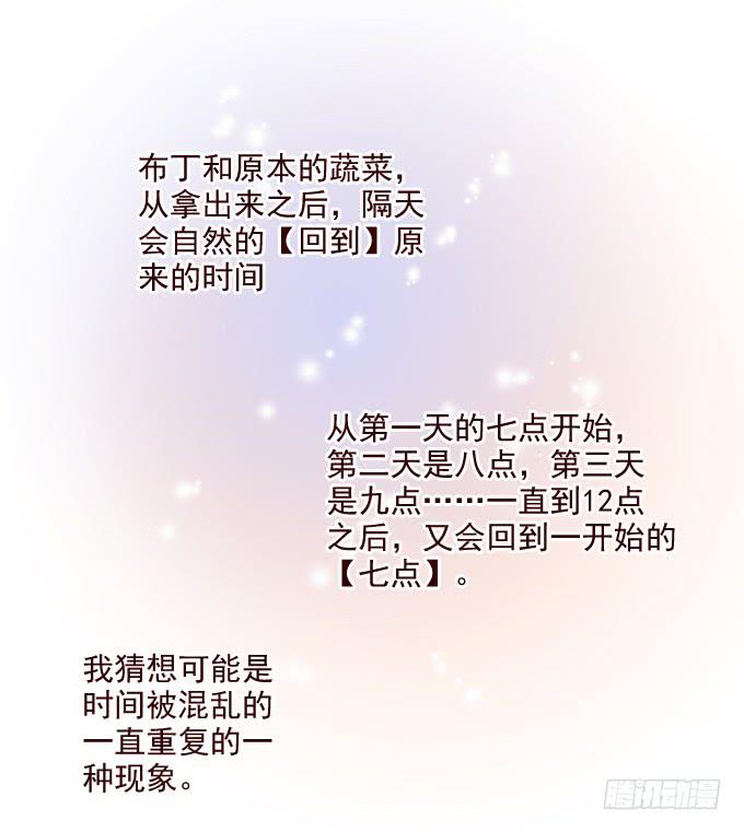 布丁时间（二）-第8话