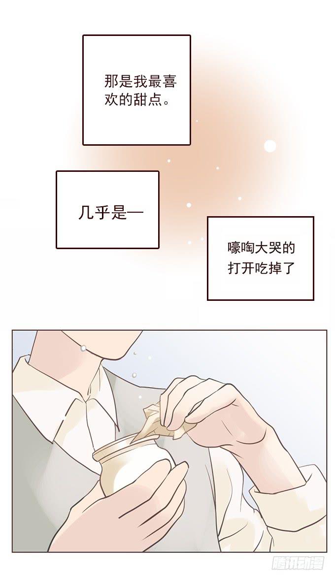 布丁时间（二）-第8话