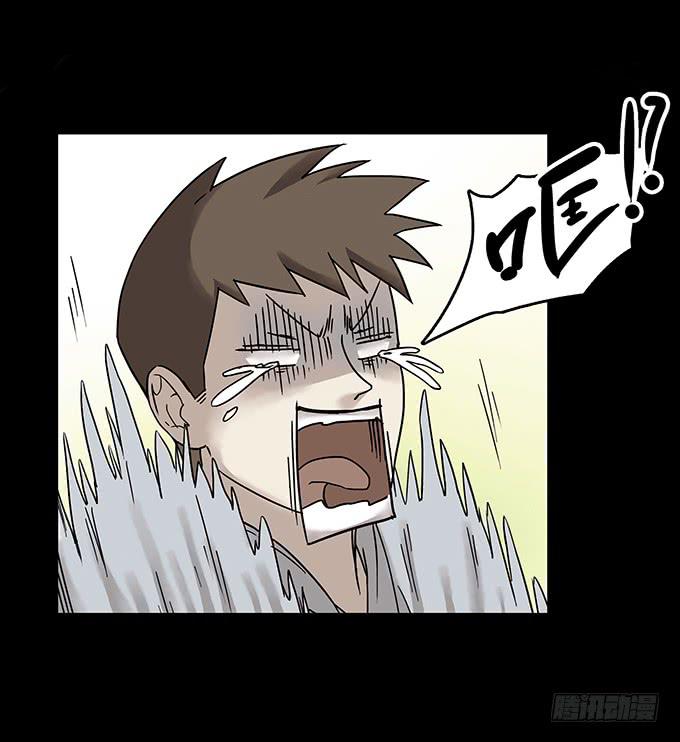罪恶视界（二）(1/2)-第72话