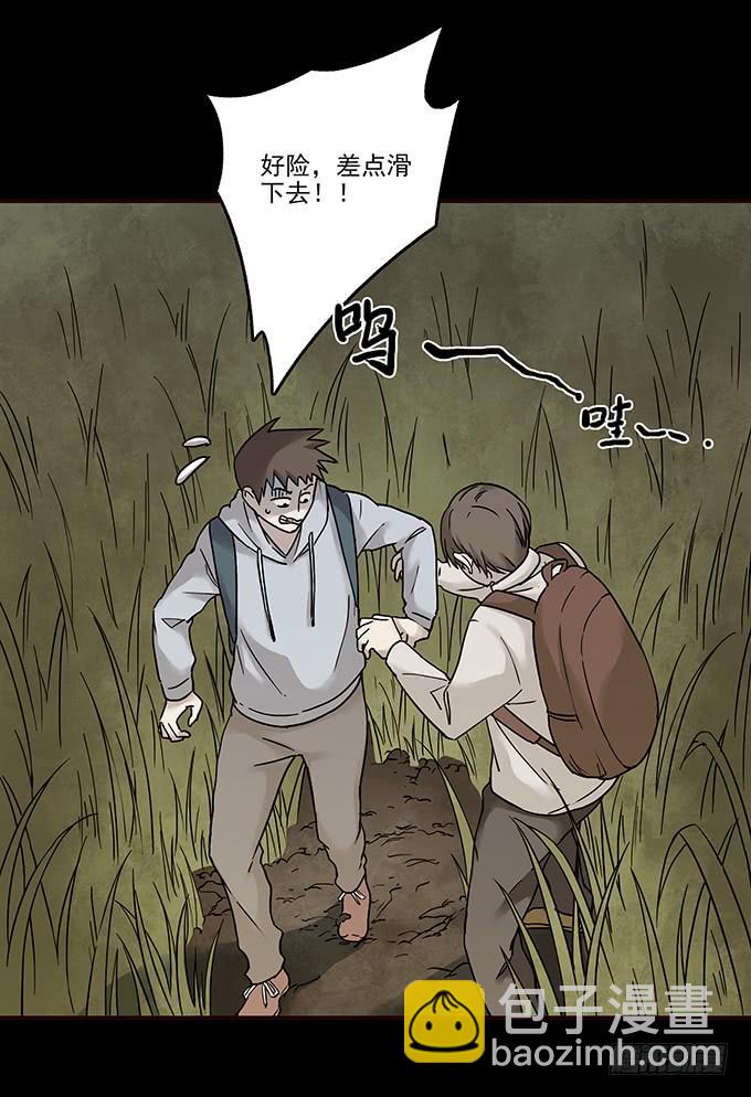 罪恶视界（二）(1/2)-第72话