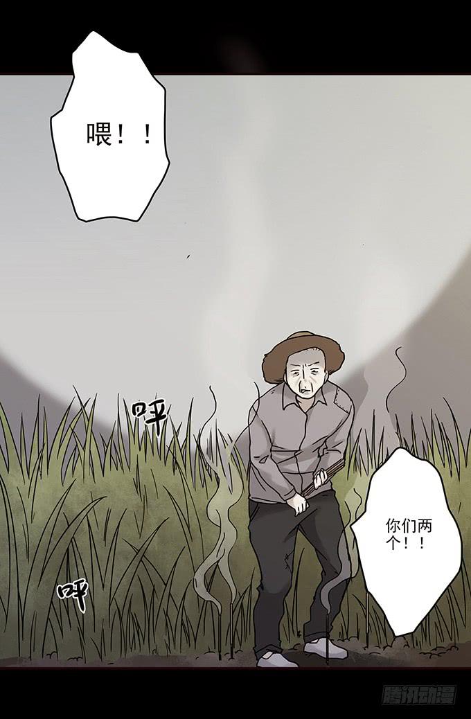罪恶视界（二）(1/2)-第72话