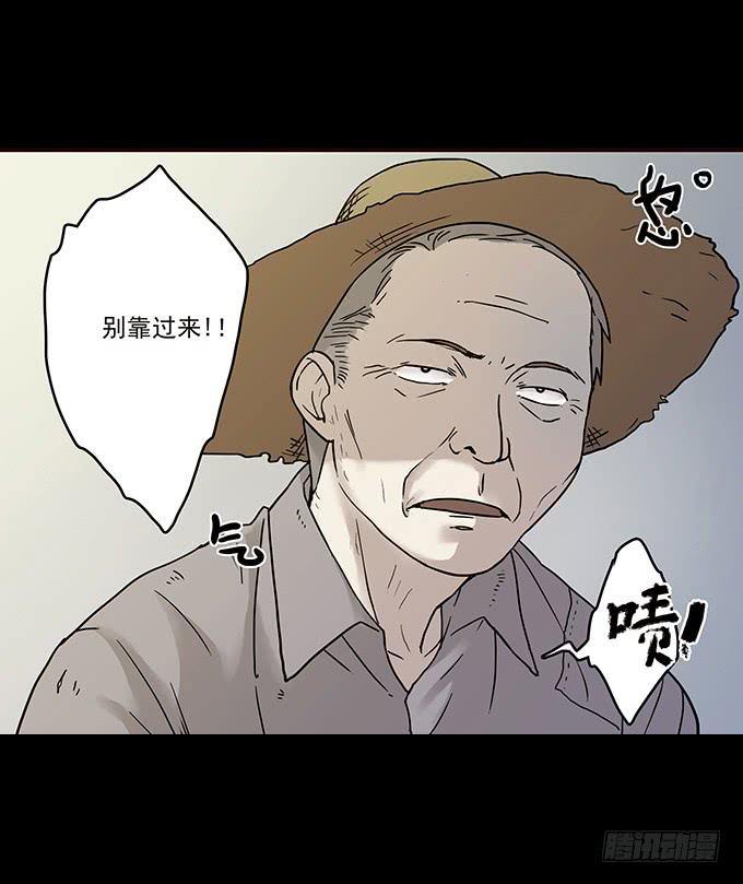 罪恶视界（二）(1/2)-第72话
