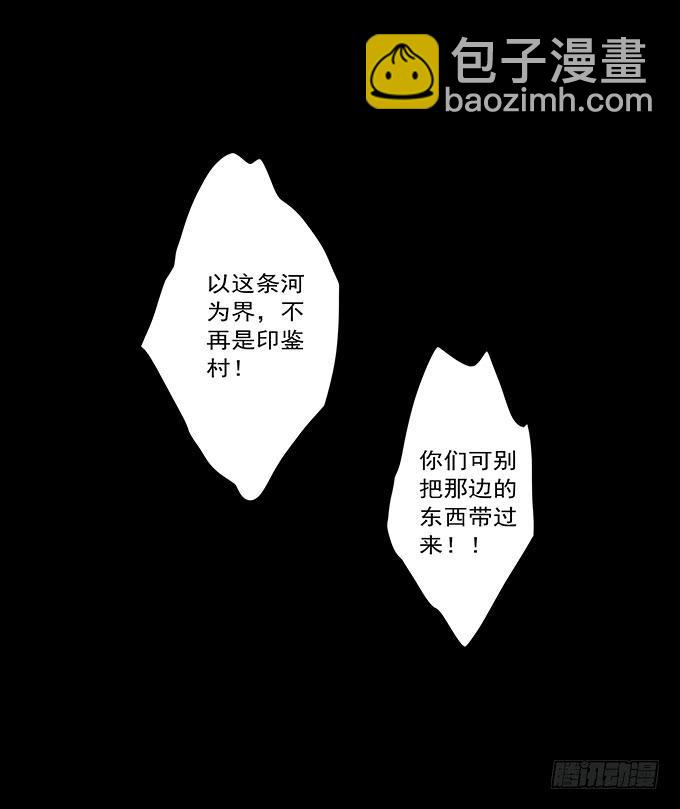 罪恶视界（二）(1/2)-第72话