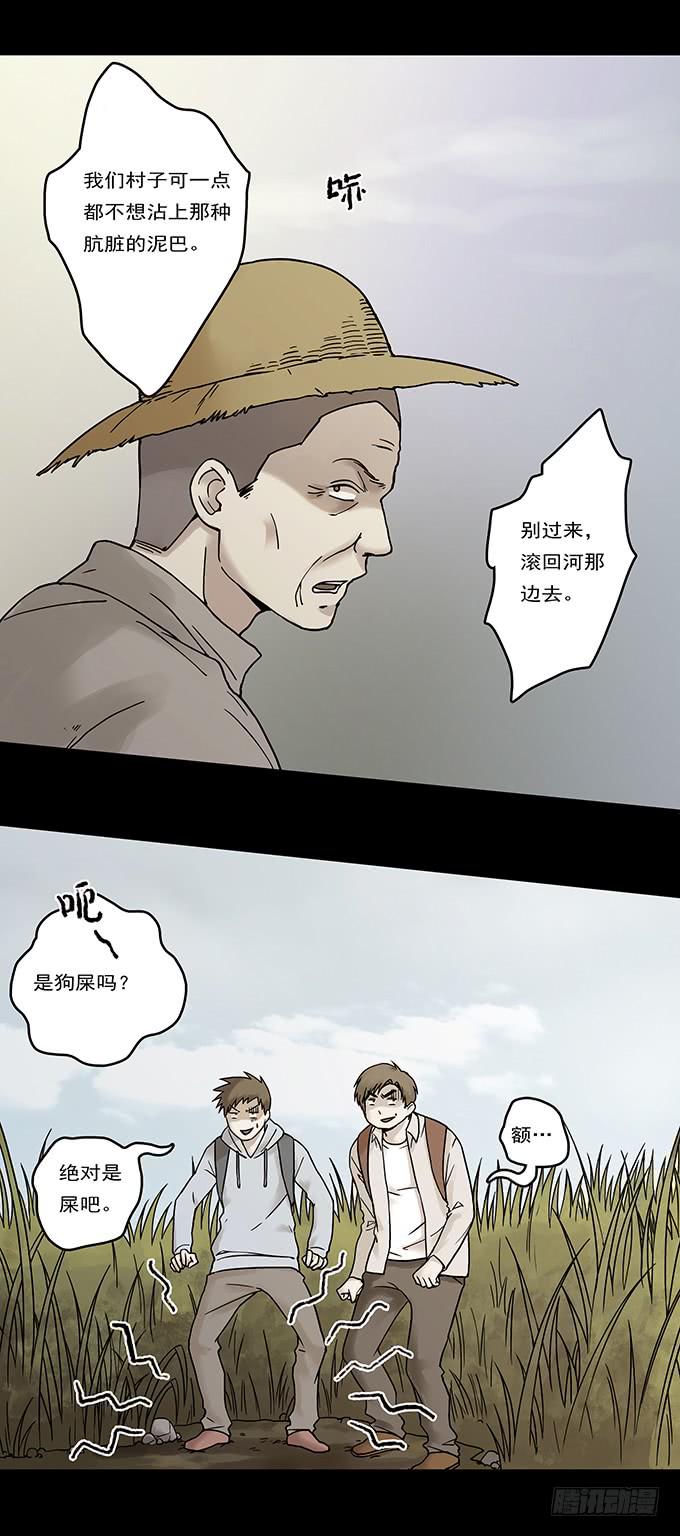 罪恶视界（二）(1/2)-第72话