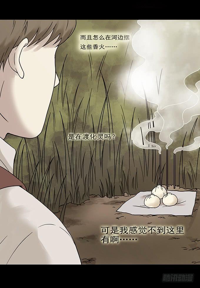 罪恶视界（二）(1/2)-第72话