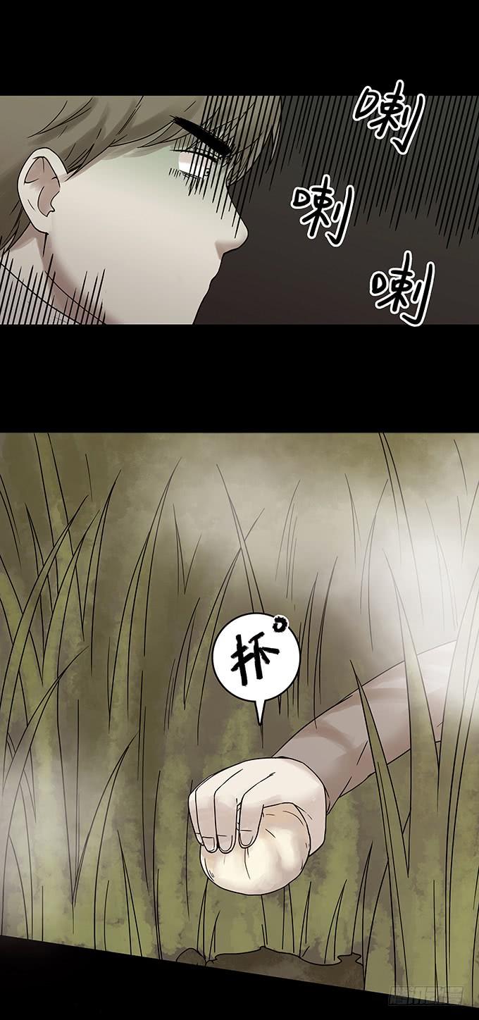 罪恶视界（二）(1/2)-第72话