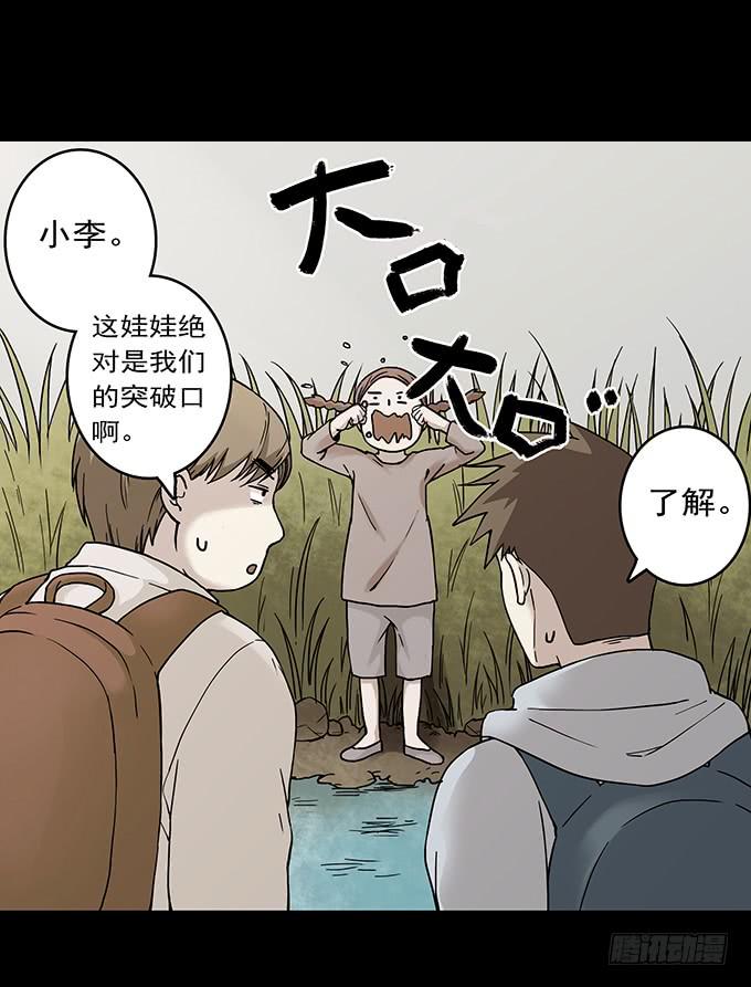 罪恶视界（二）(1/2)-第72话