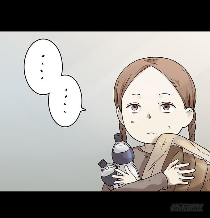 罪恶视界（二）(1/2)-第72话