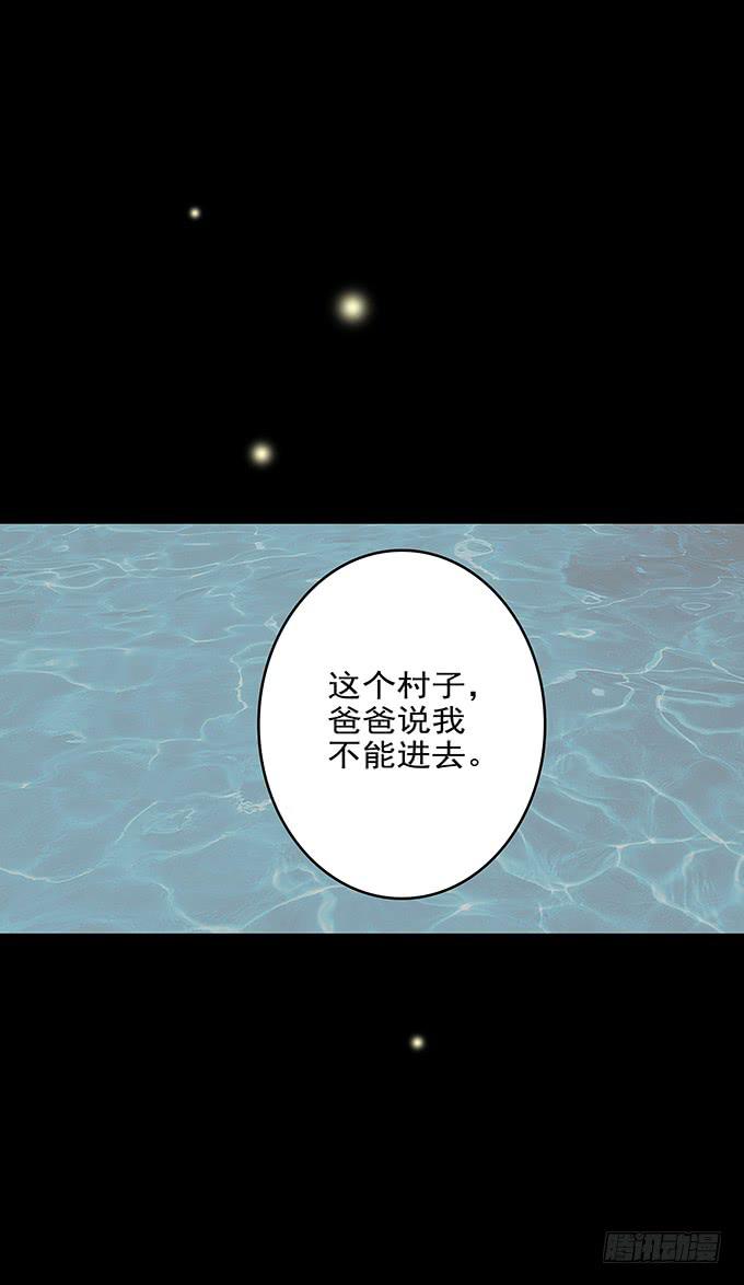 罪恶视界（二）(1/2)-第72话