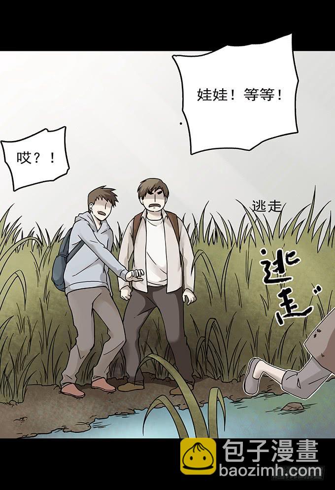 罪恶视界（二）(1/2)-第72话