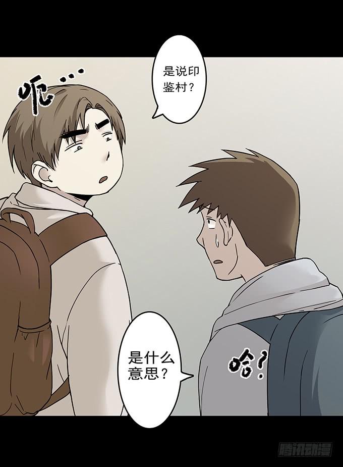 罪恶视界（二）(1/2)-第72话