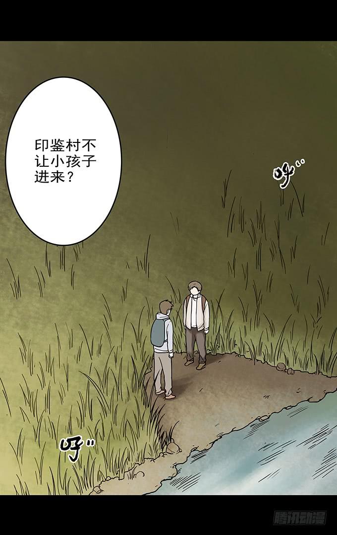 罪恶视界（二）(1/2)-第72话
