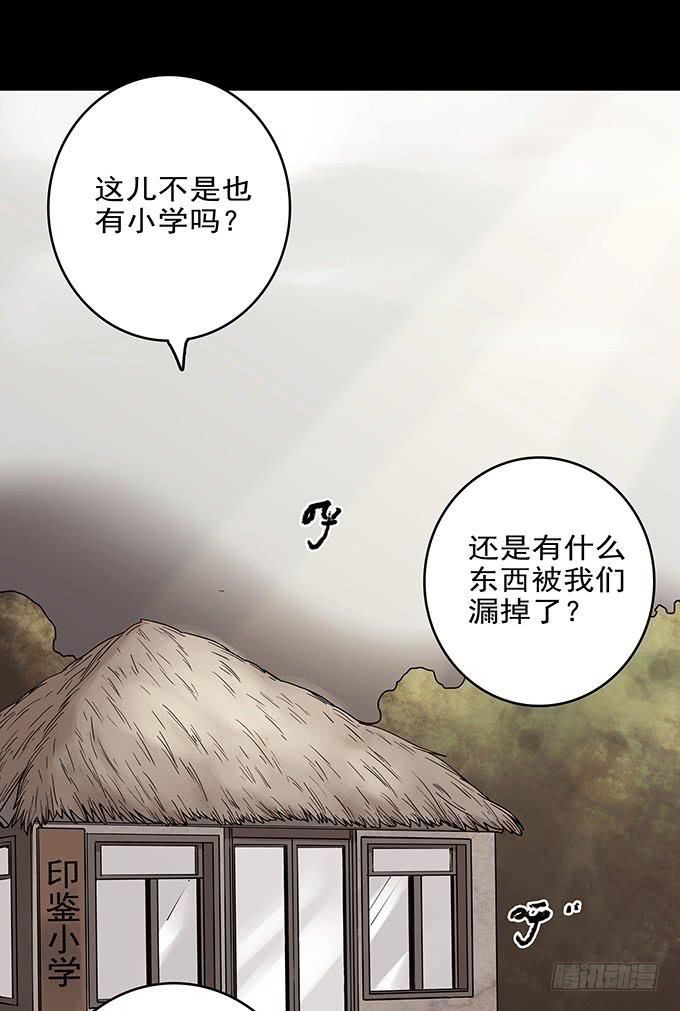 罪恶视界（二）(1/2)-第72话