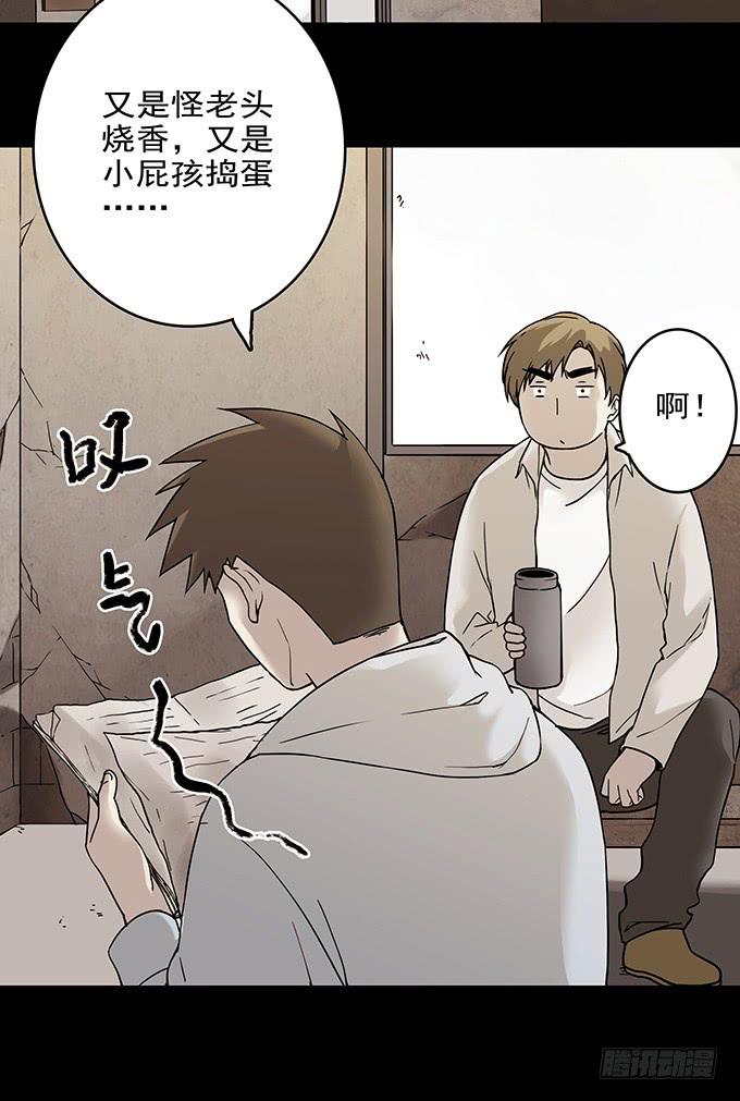 罪恶视界（二）(1/2)-第72话