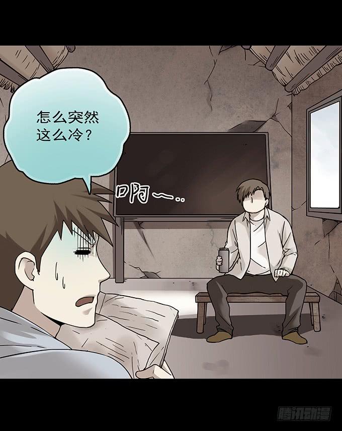 罪恶视界（二）(1/2)-第72话